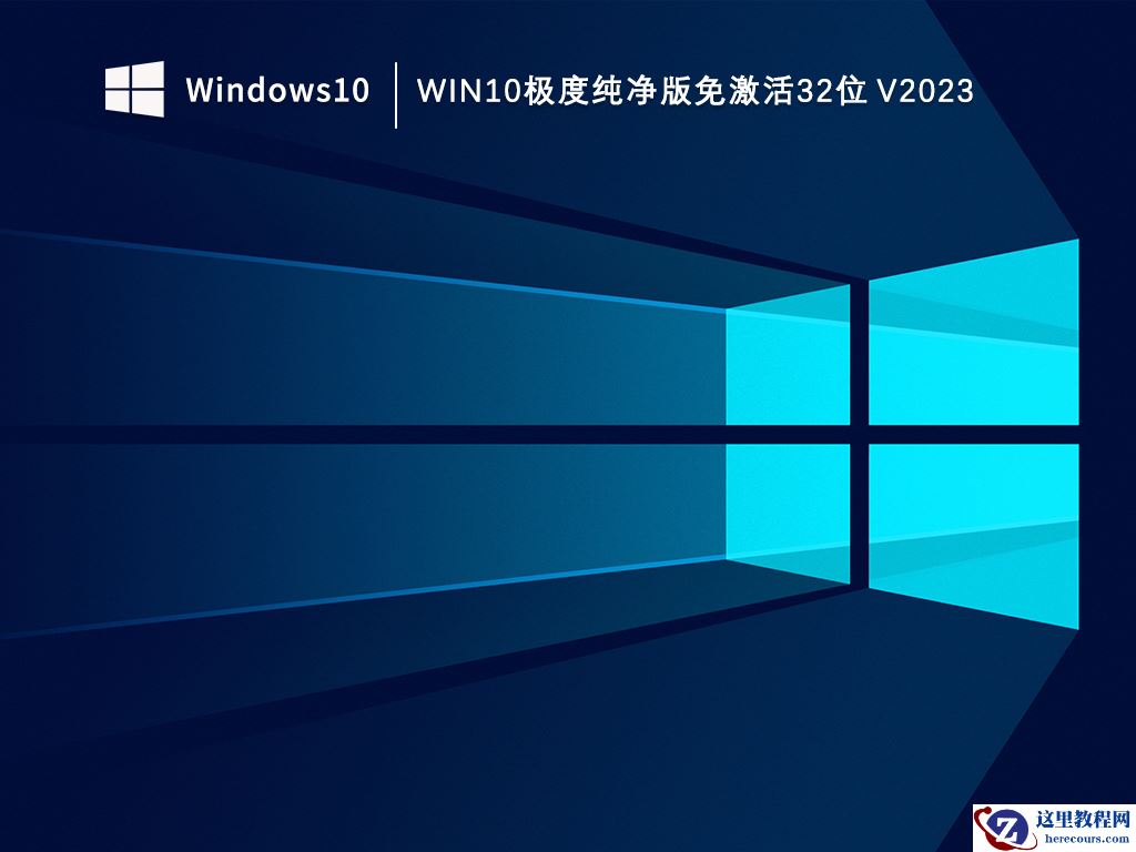 win10纯净版和专业版哪个好用？win10纯净版和专业版的区别