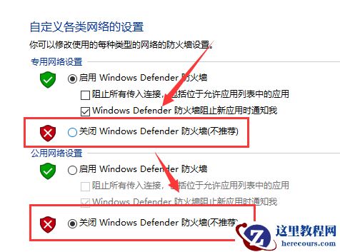 windows10关闭防火墙怎么关?windows10关闭防火墙方法教程