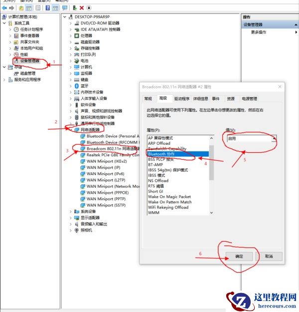 win10蓝牙耳机卡顿要怎么解决?win10蓝牙耳机卡顿有什么调好方法?