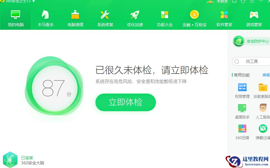 win10系统电脑开机黑屏修复教程