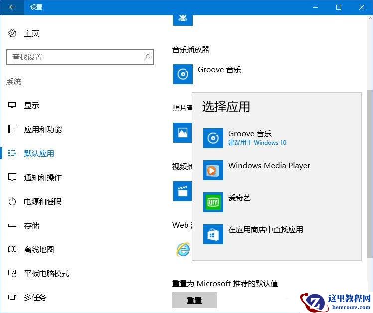 Win10时不时提示“你要如何打开这个文件”如何解决?