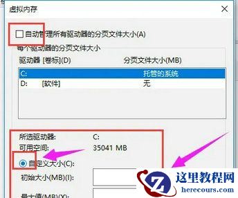 Win10页面文件太小无法完成操作怎么办?