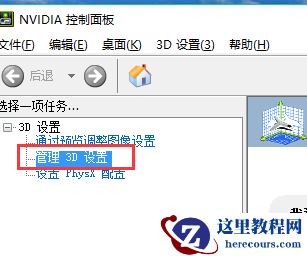 联想小新Air13如何设置独显运行游戏？设置独显运行游戏的方法