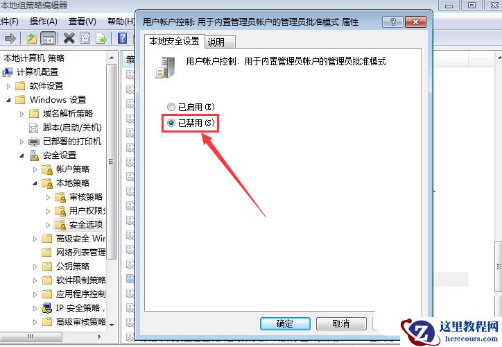 Win10桌面图标怎么去掉小盾牌?Win10去掉图标盾牌图文教程