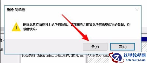 win10为什么c盘不能扩展卷