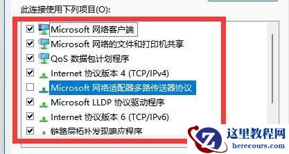 win10共享打印机提示找不到网络路径怎么办？