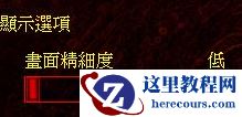 win10运行红警2闪退怎么办？win10红色警戒闪退解决方法