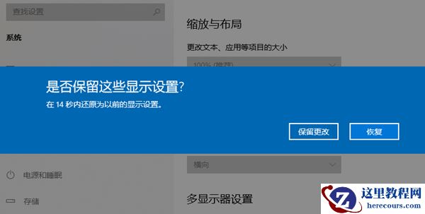 Win10电脑全屏占不满整个屏幕如何处理？