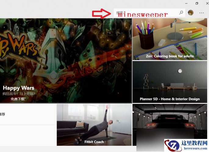Win10怎么玩扫雷？Win10电脑的扫雷在哪？