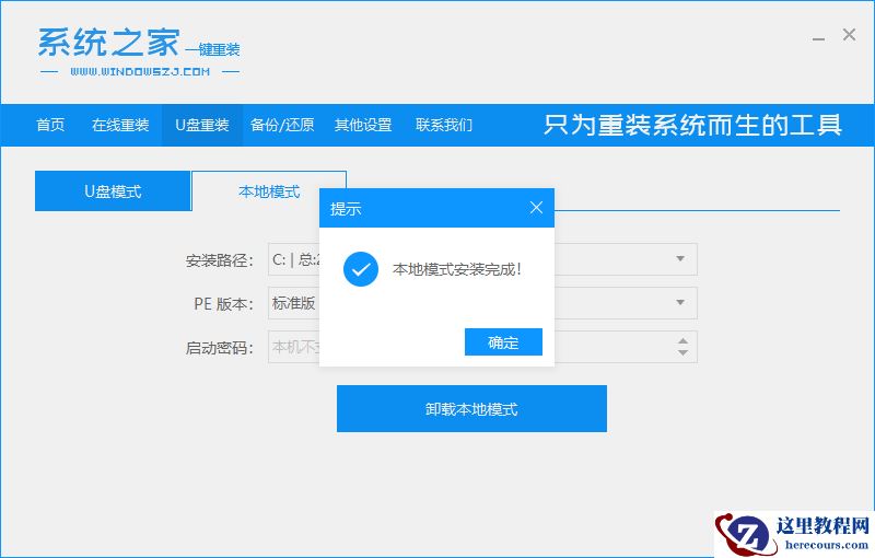 win10如何进入自带pe系统你知道吗