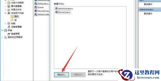 Win10系统如何提升管理员权限？Win10提升管理员权限教程