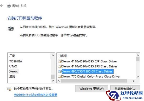 win10纯净版电脑怎么连接打印机？