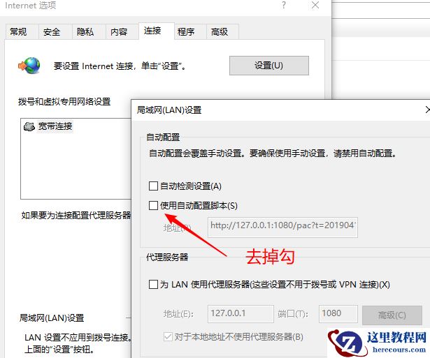 Win10无法登录微软账号错误代码0x80190001怎么办？
