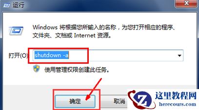 win10电脑定时关机怎么设置