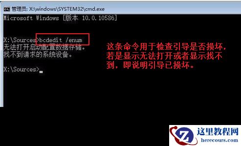 win10修复引导工具怎么用？win10修复引导工具使用方法教程