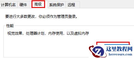 虚拟内存8g怎么设置最好?win10 8g内存最佳虚拟内存设置教程