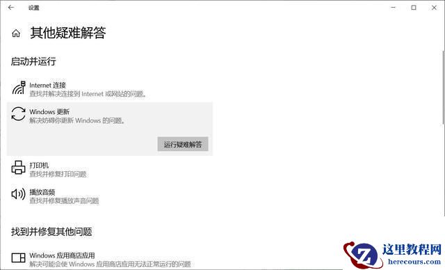 Win10 20H2更新失败怎么办 20H2更新失败的解决方法汇总