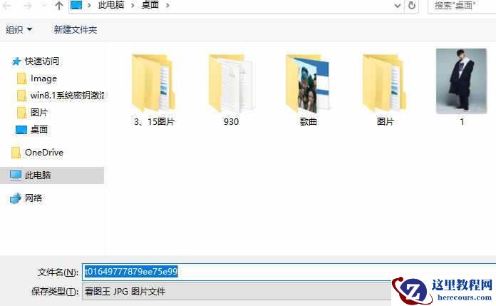 win10浏览器网页保存图片快捷键