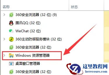 Win10系统桌面经常自动刷新怎么回事？Win10桌面不停刷新的解决方法