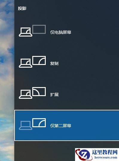 win10投影快捷键在哪?win10投影快捷键位置介绍