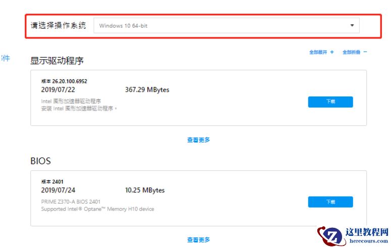 win10安装realtek hd audio失败0xe0000247如何解决？