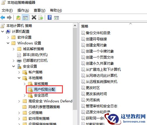 win10提示你可能没有权限使用网络资源如何解决