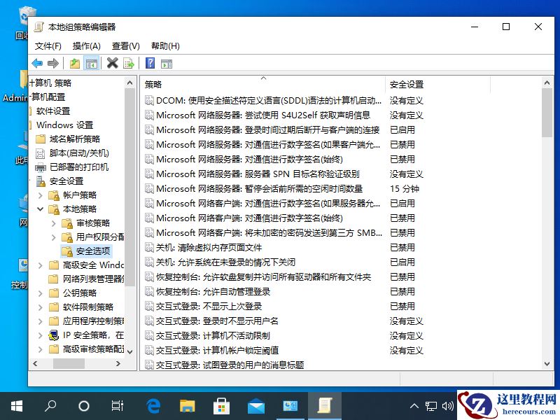 win10开机欢迎语怎么改图文教程