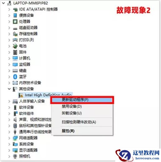 win101903声卡适合用哪个版本？win101903声卡适合版本教程