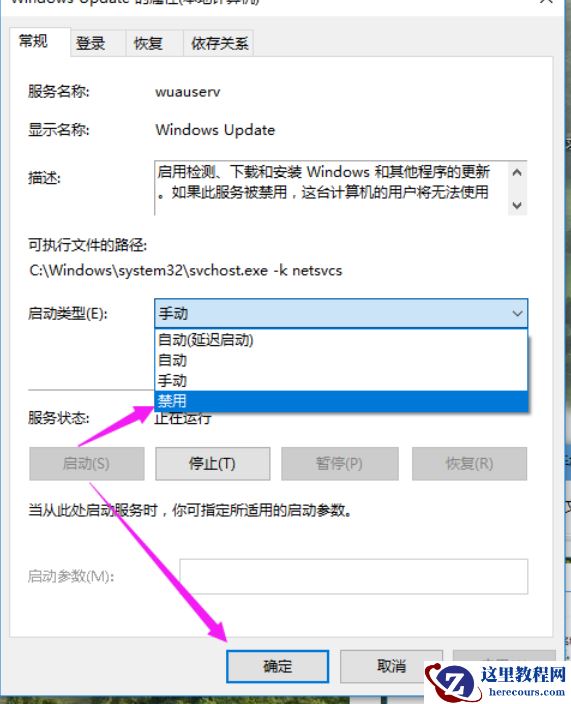 怎么永久关闭win10的强制更新？有效的Win10强制更新关闭方法