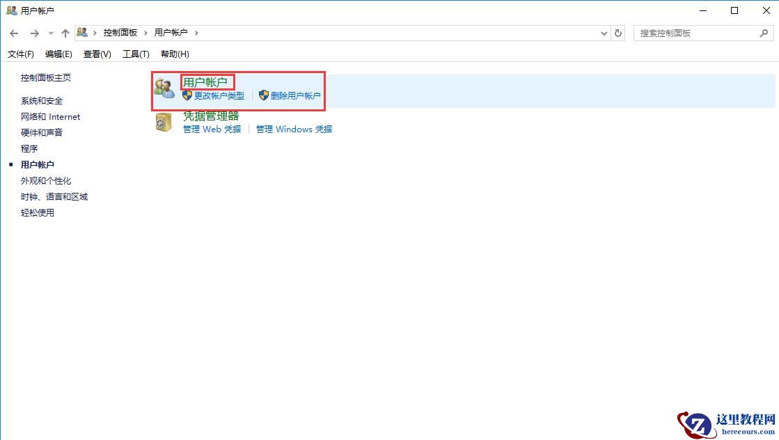 win10图标盾牌可以去掉吗？要怎么去掉？