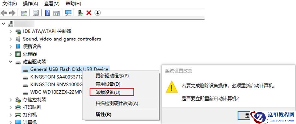 弹出U盘时提示该设备正在使用中怎么办？(解决方法)