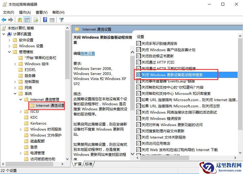 win10怎么禁止显卡自动更新？win10禁止显卡驱动自动更新方法