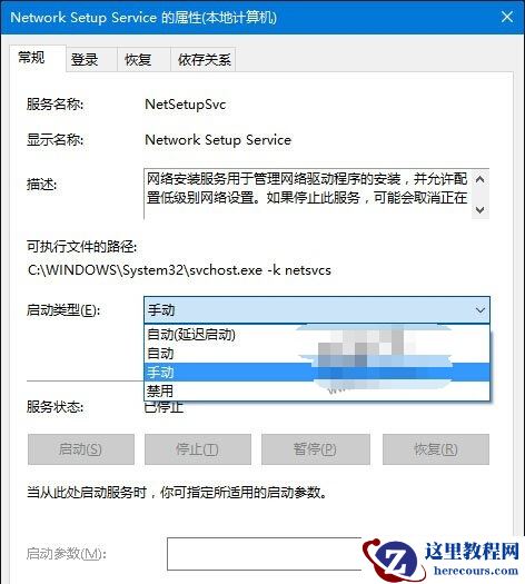 Win10电脑以太网属性打开是空白的怎么办？