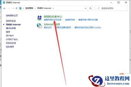win10系统怎么修改DNS？win10修改DNS操作教程