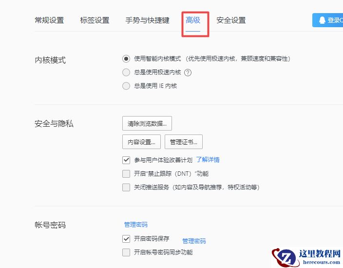 QQ浏览器怎么关闭热门内容推送