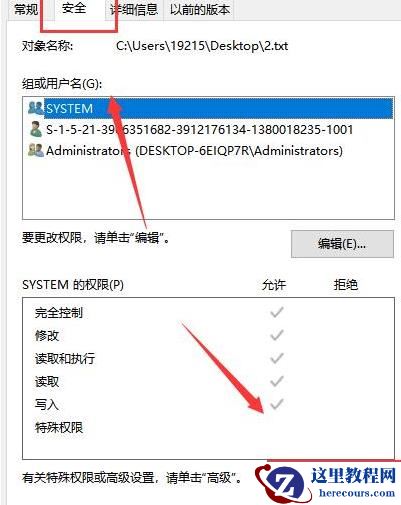 trustedinstaller权限怎么获得?获得trustedinstaller权限的四种方法