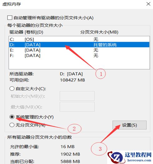 Pagefile.sys可以移动吗？Pagefile.sys怎么更改位置？