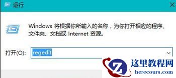Win10安装了Office右键没有新建Word、excel、PPT选项怎么办？