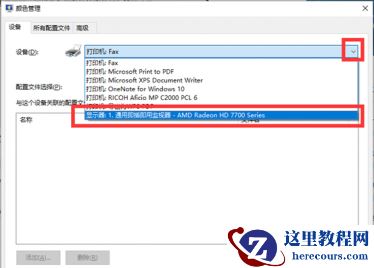 Win10打开图片变黄怎么办?Windows照片查看器变色解决方法