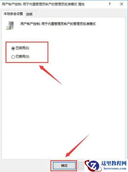 win10一直弹出无法打开这个应用怎么办?