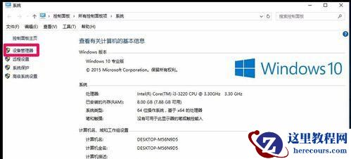 Win10系统升级后光驱不能用怎么解决？