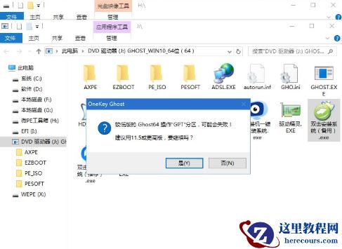 联想ThinkPad X280如何安装win10系统？
