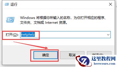 win10账户密码怎么取消？取消win10账户密码的操作方法？