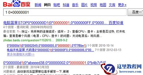 电脑频繁蓝屏重启怎么回事?电脑频繁蓝屏重启解决教程