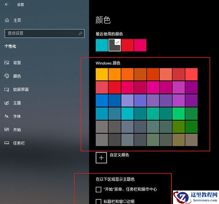 如何更好的使用微软win10系统暗黑模式？