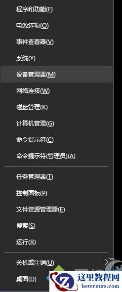 Windows10开启.关闭硬盘写入缓存的方法