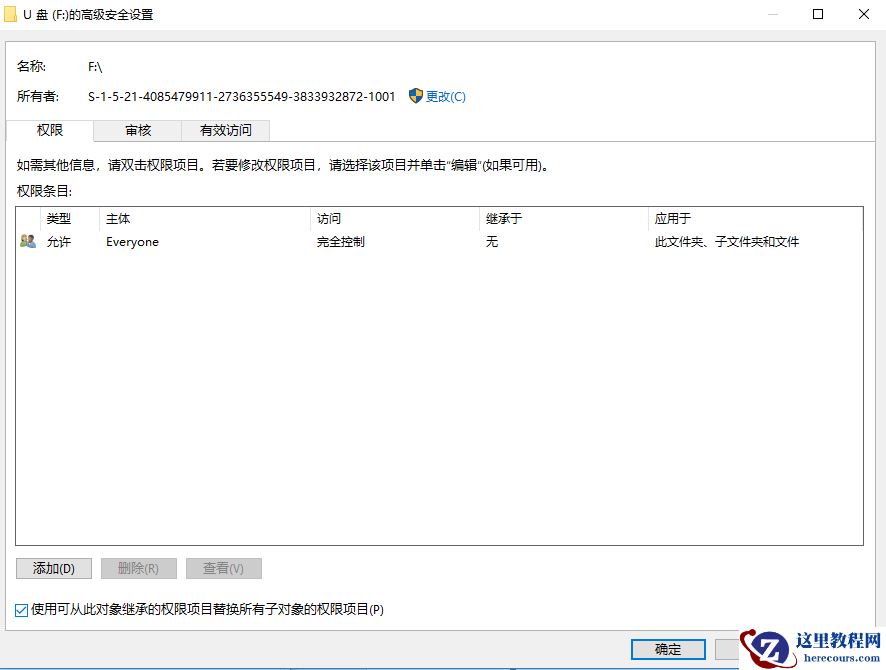 U盘复制文件出现“权限不足”提示怎么办？