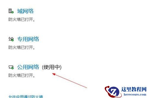 在同一局域网内却ping不通怎么办？同一局域网部分电脑ping不通