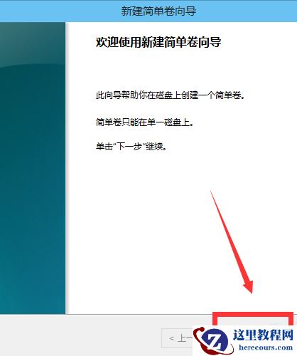win10如何分区？win10分区教程