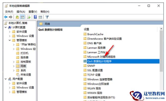 如何将Win10网速调到最快模式_win10网络速度调整到更快技巧